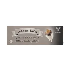 خرما با مغز بادام و روکش شکلات سفید شیگوار _70 گرم