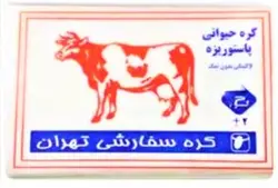 کره 15 گرمی حیوانی سفارشی ( 100 عددی )