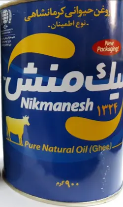 روغن حیوانی نیک منش کرمانشاهی گاوی 900 گرمی ( 12 عددی )