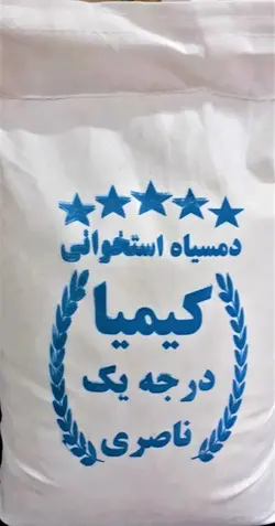 برنج ایرانی دمسیاه استخوانی کیمیا درجه یک 10 کیلویی