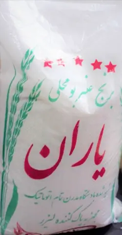 برنج عنبر بو یاران 10کیلویی