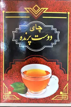 چای سیاه شکسته ایرانی دوست پرنده 400 گرم