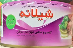 کنسرو ماهی تن در روغن شیلانه 180 گرمی کلید دار (24عددی)