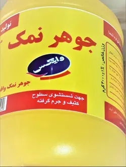 جوهرنمک وایتکس 4 لیتری