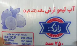آبلیمو تک نفره 250 عددی