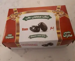 رطب مضافتی بم درجه یک