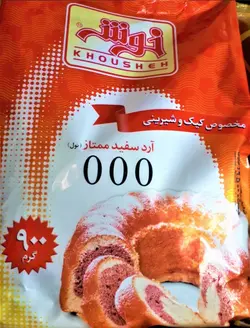 آردگندم ممتاز خوشه 900 گرمی
