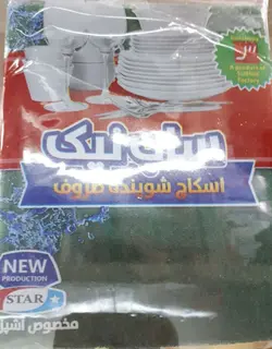 اسکاج سبز ورقی سابنیک ( 6 بسته 2 عددی )