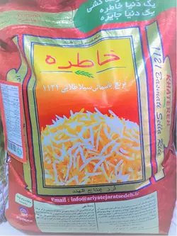 برنج هندی خاطره دانه بلند 10 کیلویی
