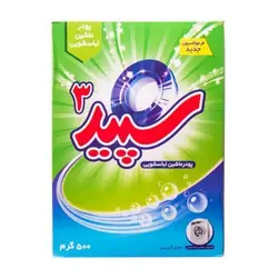 پودر ماشین پنج آنزیم سپید3 500 گرمی ( 24 عددی )