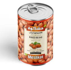 کنسرو لوبیا چیتی با سس مشکات 400 گرمی کلیددار-MESHKAT Canned Beans in Tomato Sause400 gr