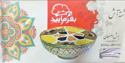 رشته آش بفرمایید 500 گرم