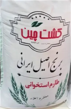 برنج ایرانی طارم استخوانی معطر کشت چین 10 کیلویی