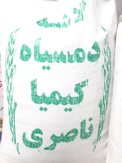 برنج ایرانی لاشه اعلا دم سیاه کیمیا ناصری 10 کیلویی