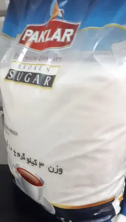شکر بسته پاکلار 3 کیلویی