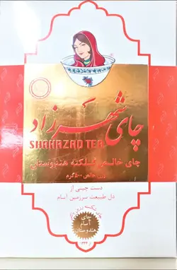 چای شهرزاد ساده نیم کیلویی خارجی