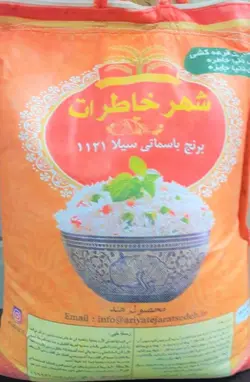 برنج هندی شهر خاطرات 10 کیلویی
