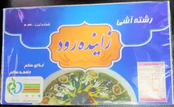 رشته آش زاینده رود 500 گرم