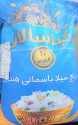 برنج هندی 10 کیلویی