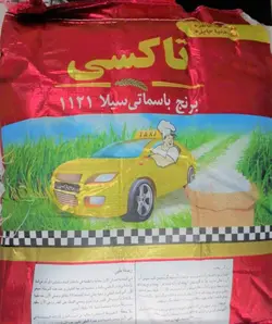 برنج هندی تاکسی 1121 - 10 کیلویی