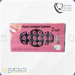 آمالکپ سپهر 2 واحدی - Sepehr Amalcap