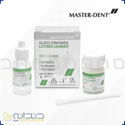 گلاس آینومر لوتینگ سلف کیور - GlassIonomer Luting Cement Master-Dent