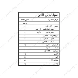 پودر سیب زمینی بنفش