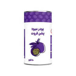 پودر پشن فروت