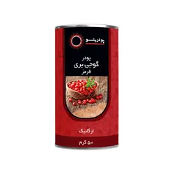 پودر گوجی بری قرمز