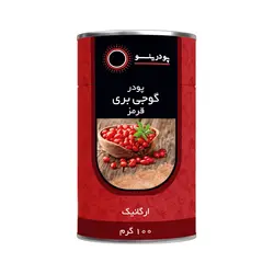 پودر گوجی بری قرمز