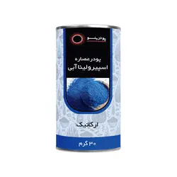 پودر عصاره اسپیرولینا آبی