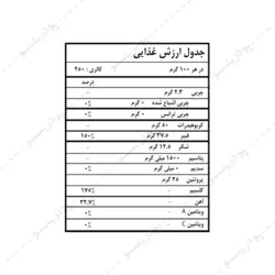 پودر مورینگا