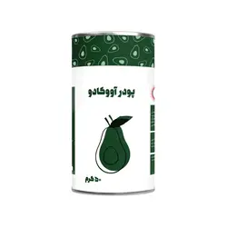 پودر آووکادو
