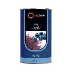پودر بلوبری