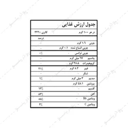 آرد تخم آفتابگردان