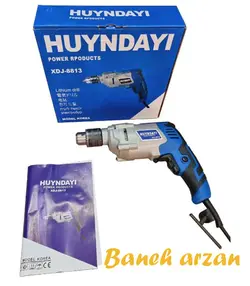 دریل پیچ گوشتی برقی هیوندای سه نظام فلزی 710 وات Hyundai XDJ-8813