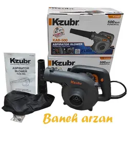 بلوور دمنده و مکنده برقی زوبر 500 وات دور متغیر K10482 kab-500 Kzubr