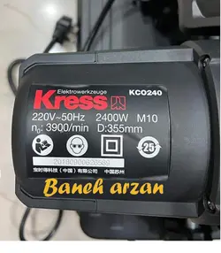 اره پروفیل بر 2400 وات دور کرس KRESS KC0240