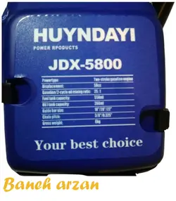 اره موتوری زنجیری هیوندای 13000 دور تیغه 50 سانت Huyndayi JDX-5800