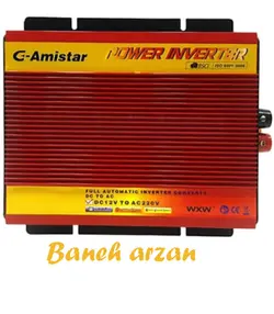 مبدل برق و اینورتر 3000 وات خوردرو اینورتر G-Amistar Power Inverter 3000W