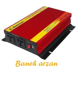 مبدل برق و اینورتر 3000 وات خوردرو اینورتر G-Amistar Power Inverter 3000W