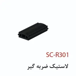 لاستیک ضربه گیر