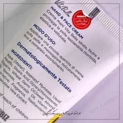 کرم روغن بادام و موم زنبور عسل ویتابلا