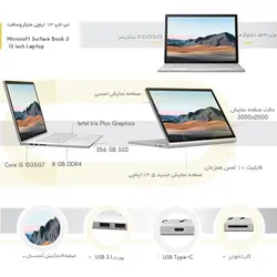 لپ تاپ سرفیس بوک Surface Book 3 - i5 1035G7