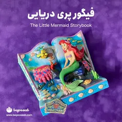 فیگور دیزنی پری دریایی The Little Mermaid Storybook