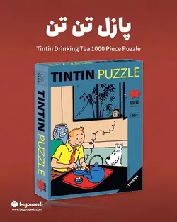 پازل تن تن Tintin drinking his tea - 1000 pieces + poster