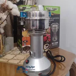 آسیاب برقی 250 گرمی برند سیلور کرست مدل Silver Crest SC1250