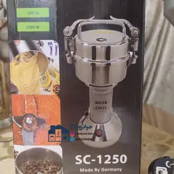 آسیاب برقی 250 گرمی برند سیلور کرست مدل Silver Crest SC1250