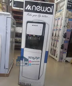 آبسردکن یخچال دار ایستاده برند نیوال مدل Newal WTD-053