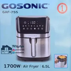 سرخکن رژیمی 1700 وات برند گوسونیک مدل Gosonic GAF-755
